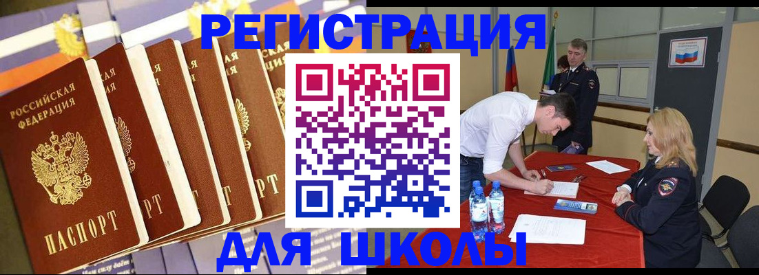 прописка в квартире в Наро-Фоминске