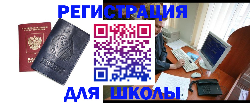 временная регистрация надежно в Наро-Фоминске