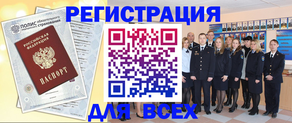 временная регистрация законно в Наро-Фоминске